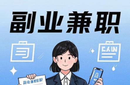 咸宁在手机上可以做哪些副业赚钱? 第1张 咸宁在手机上可以做哪些副业赚钱? 第1张