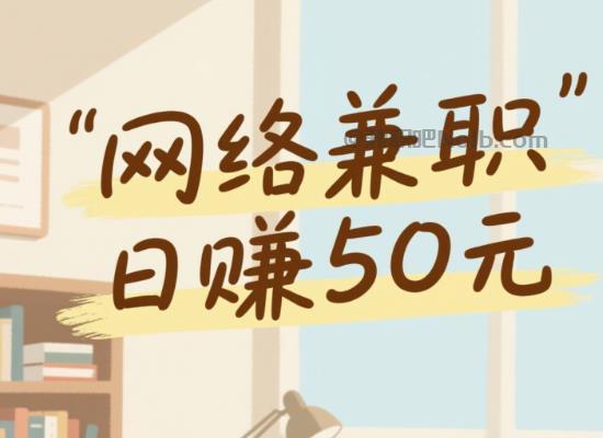 咸宁线上居家工作适合找哪些兼职